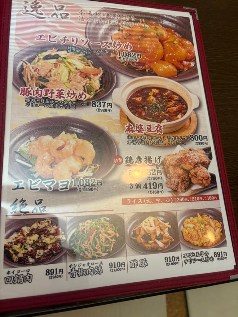 被拉麵耽誤的豚丼店