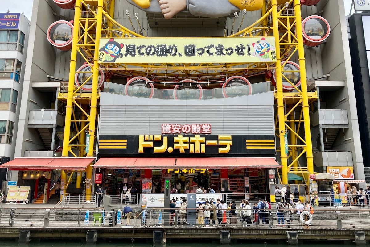唐吉訶德 道頓堀店