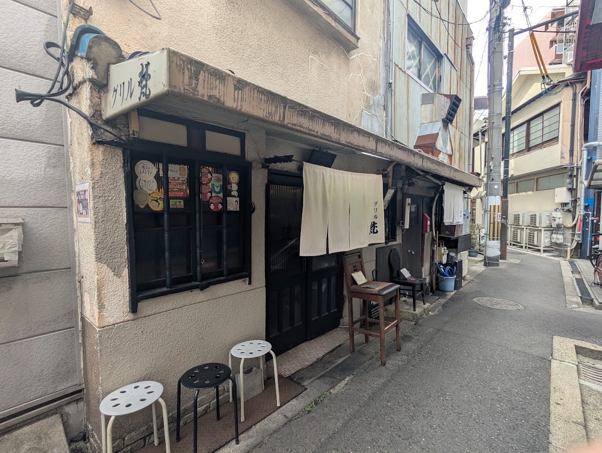 グリル梵