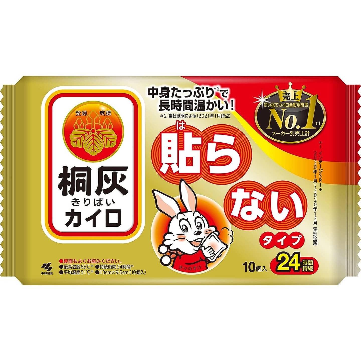 禦寒配件與暖暖包