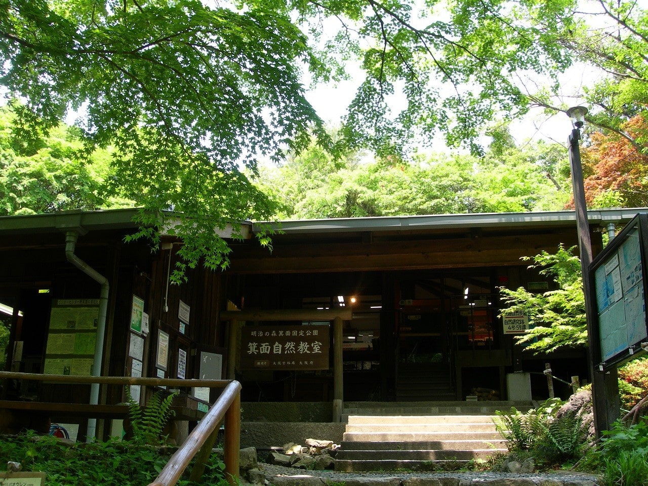 箕面遊客中心