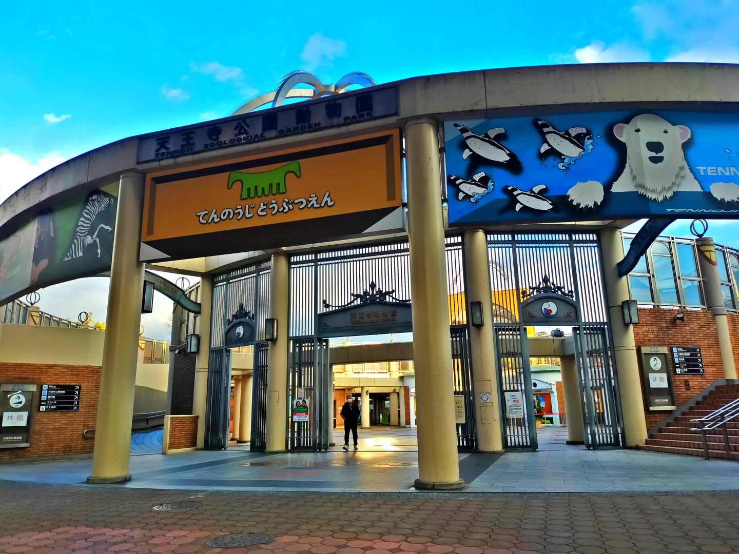Tennoji Zoo - Osaka