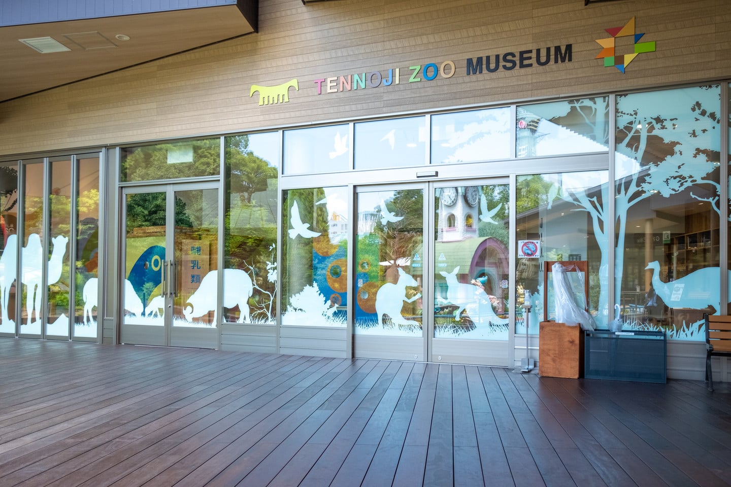 TENNOJI ZOO MUSEUM