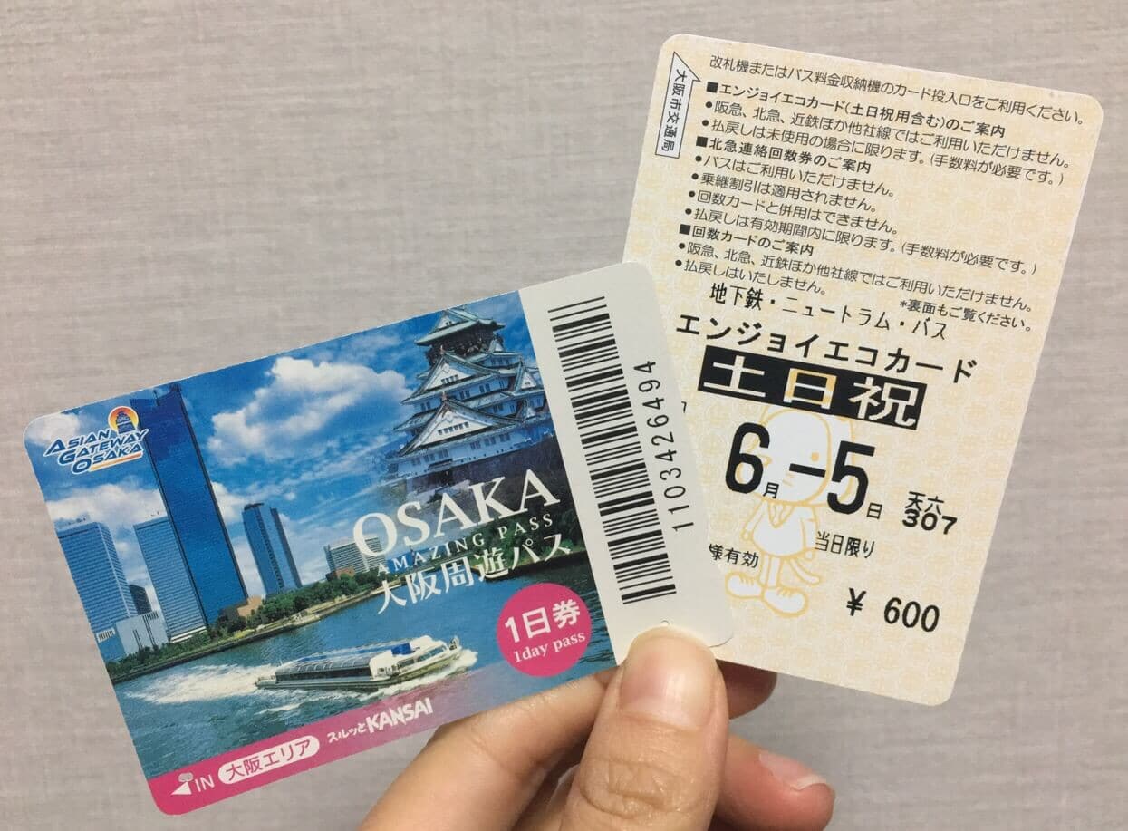 大阪周遊卡