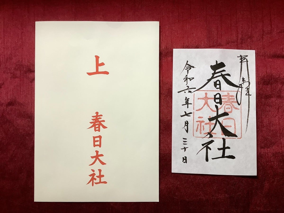 御朱印巡禮