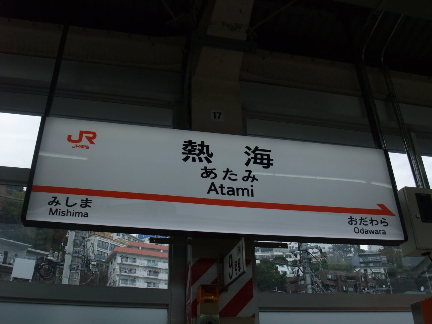 東海道新幹線