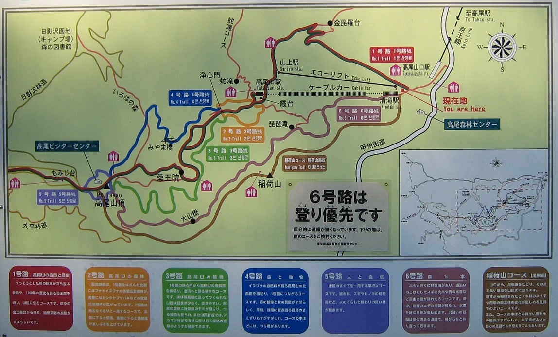 高尾山健行路線一號路(表参道コース)