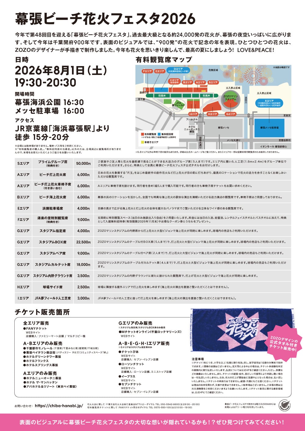 活動基本資訊
