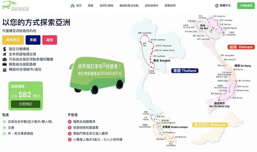 包套接送與導覽行程:適合自由行新手的省心選擇