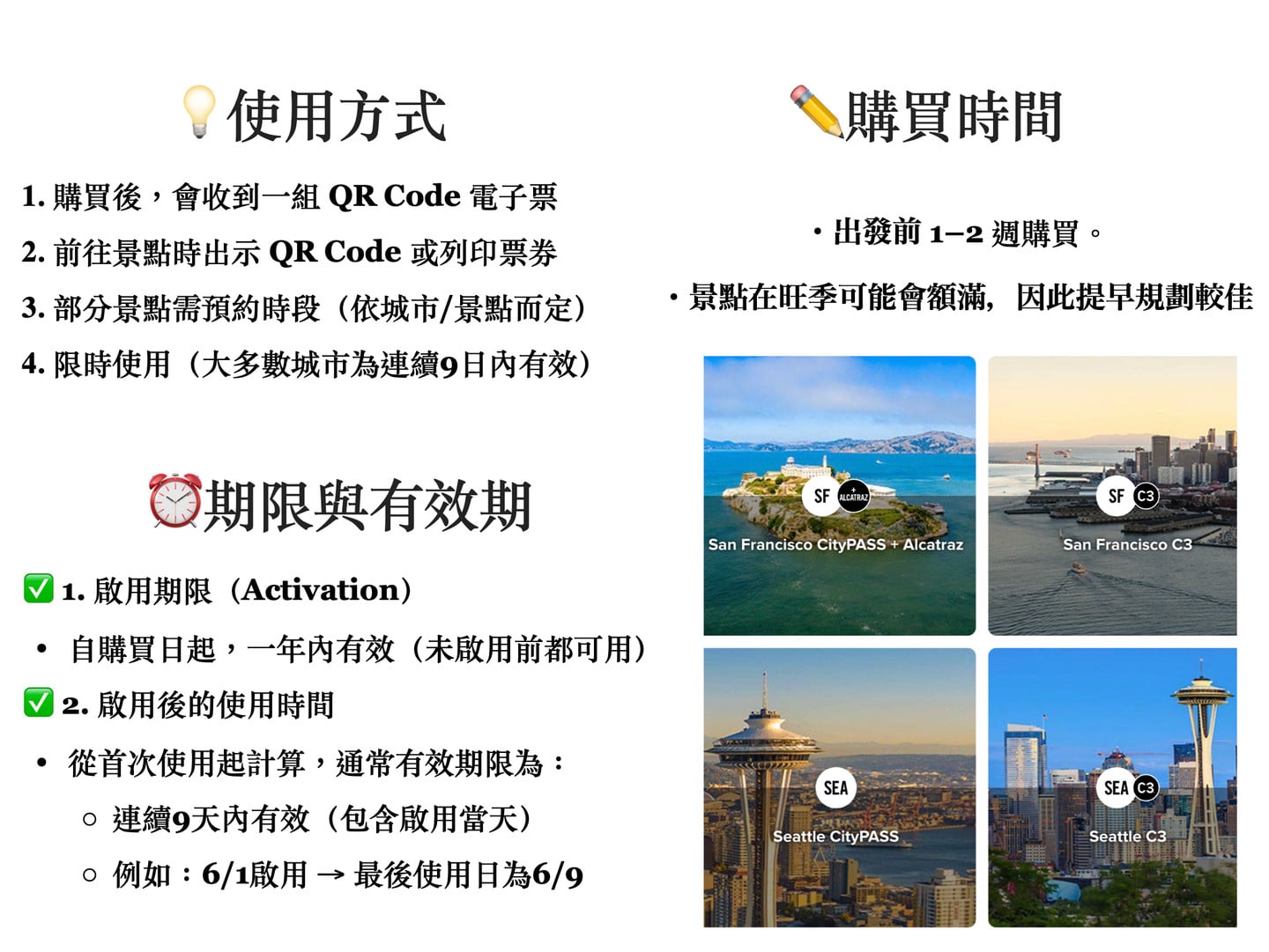 線上預約套票與電子票券（省時推薦）