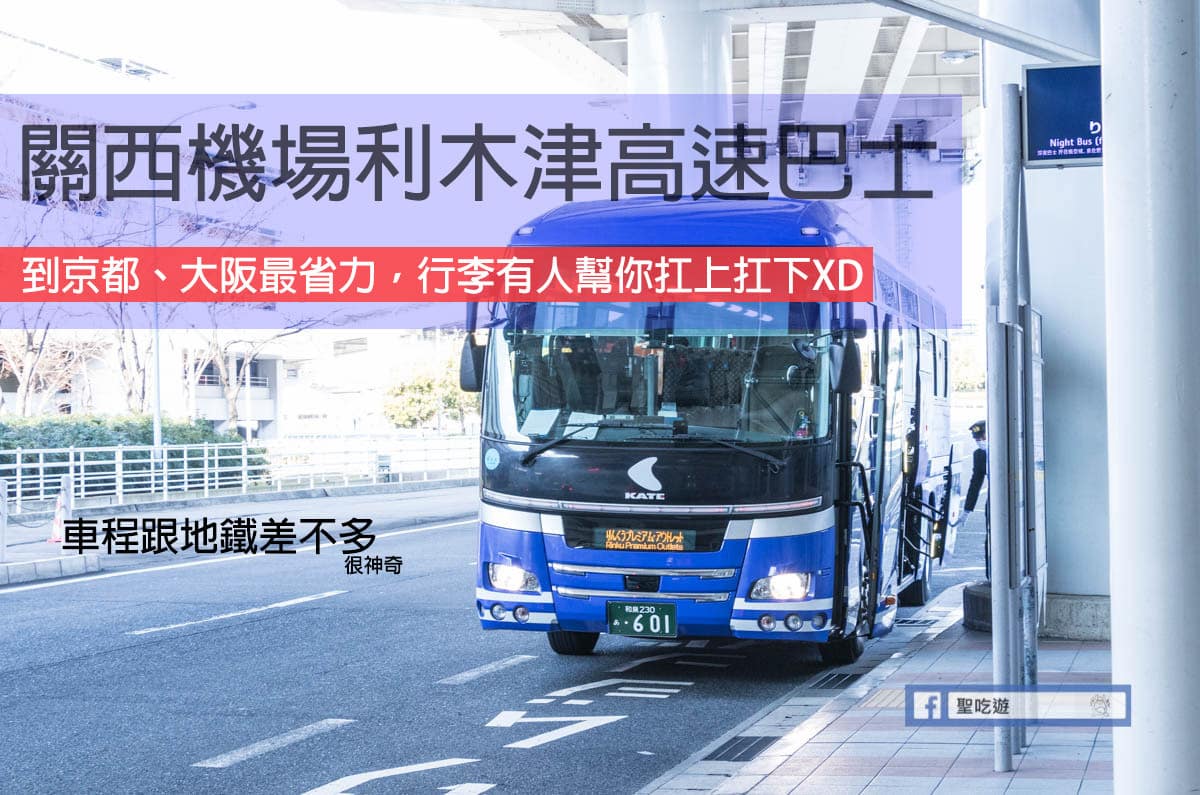 利木津巴士（Limousine Bus）：行李多、怕轉車的最省力選擇