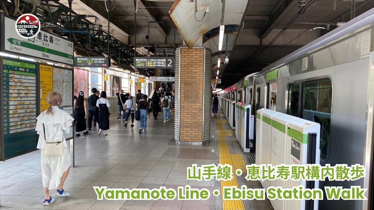 JR山手線惠比壽站
