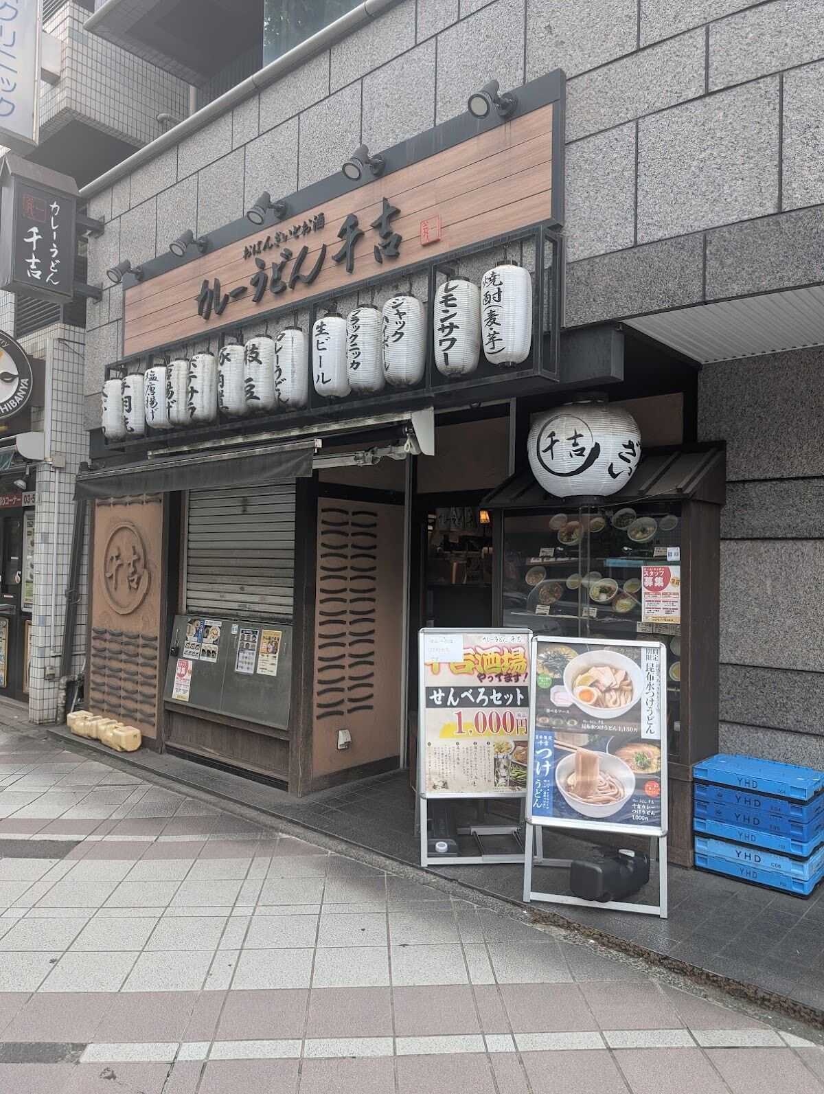 千吉咖哩烏龍麵