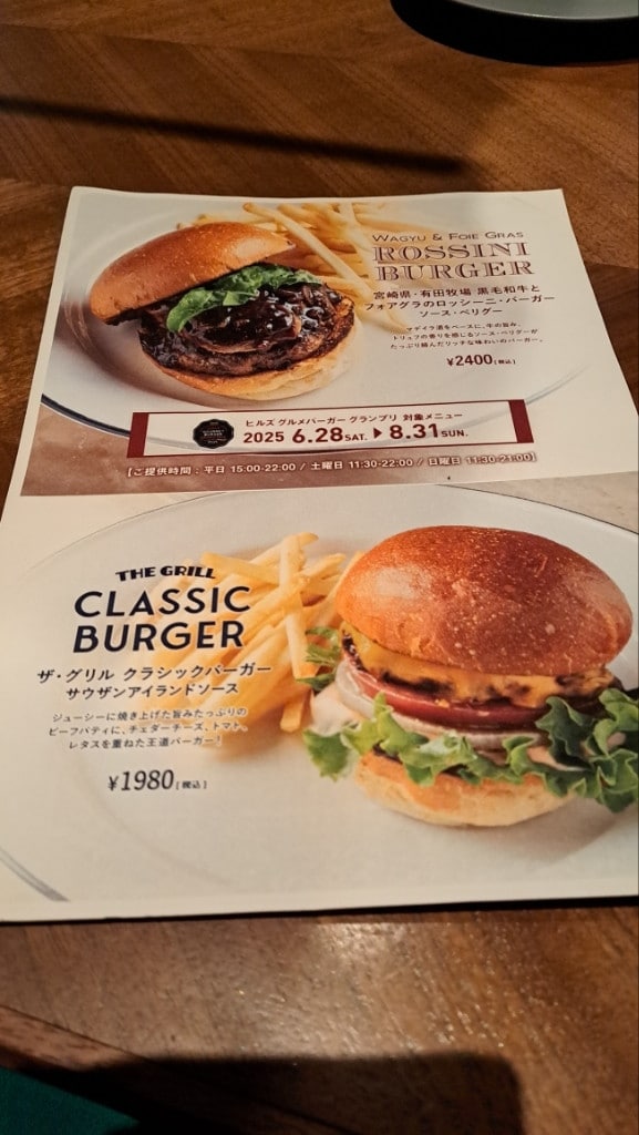 THE GRILL TORANOMON