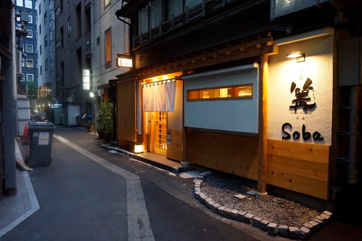 篝 本店