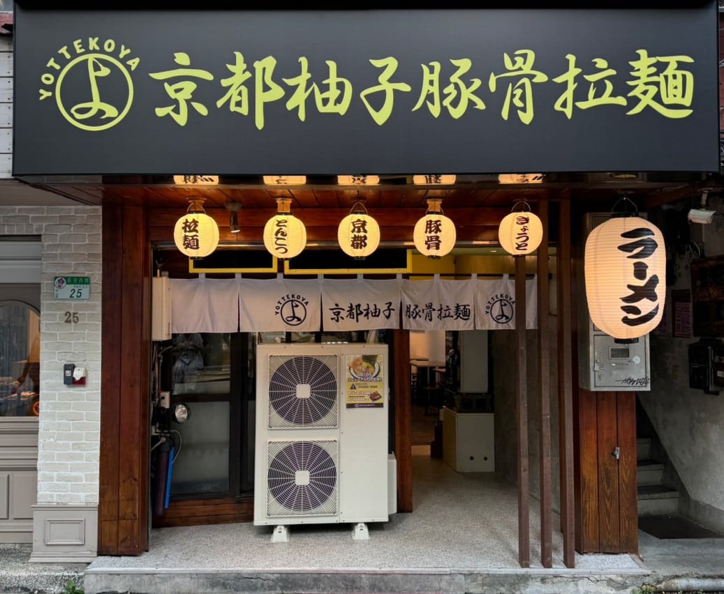 AFURI 阿夫利