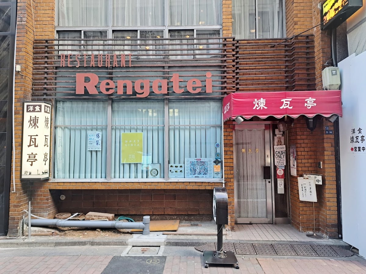 煉瓦亭