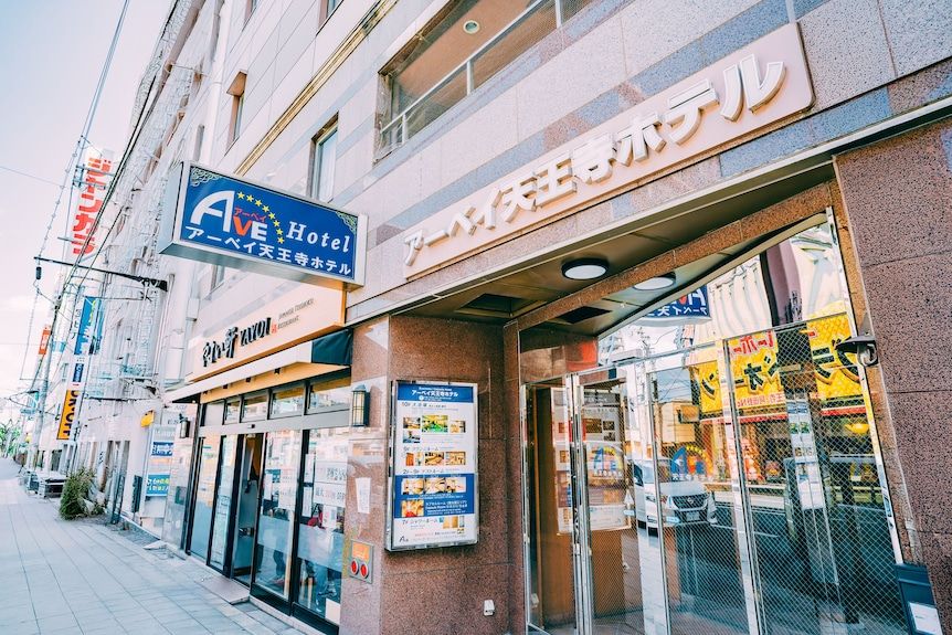 都市大阪天王寺飯店
