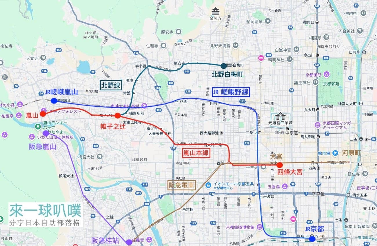 嵐電一日券（嵐電フリーきっぷ）