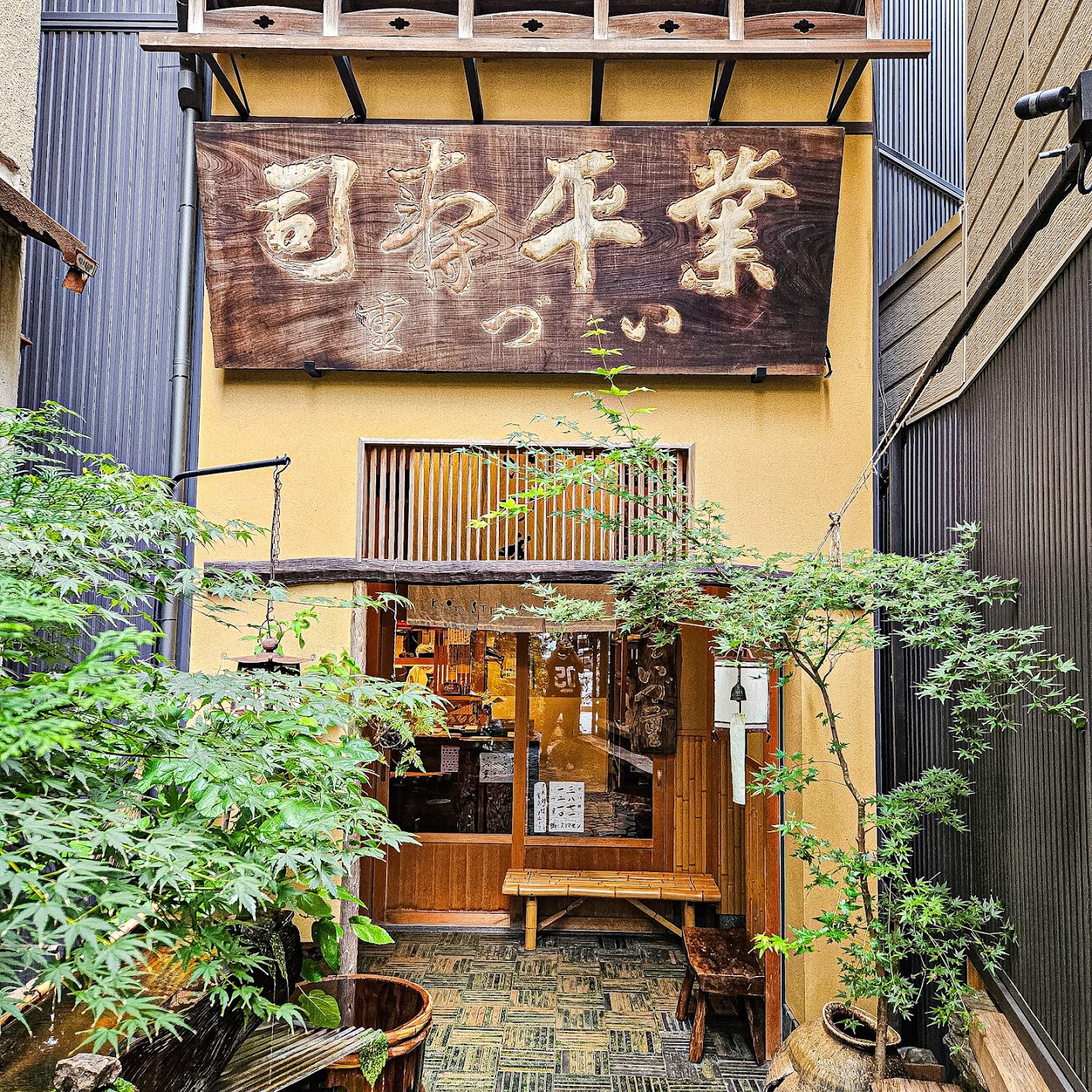 いづ重