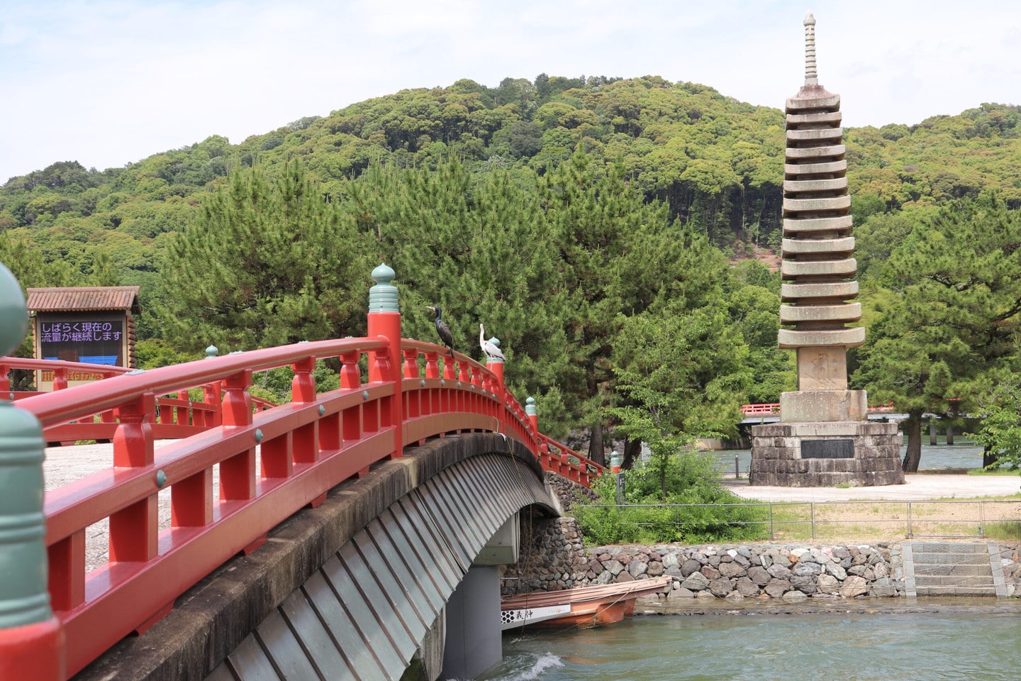 宇治川與朝霧橋