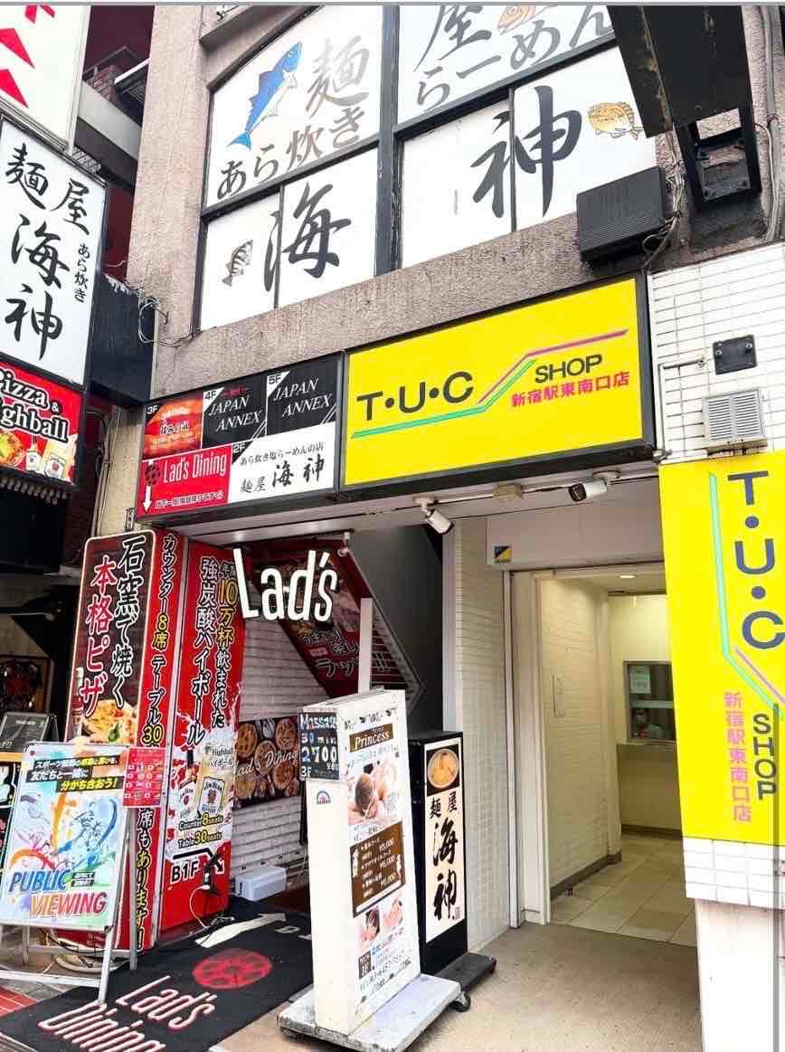 麵屋海神
