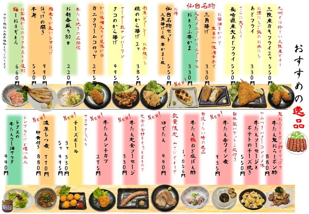 利久牛舌