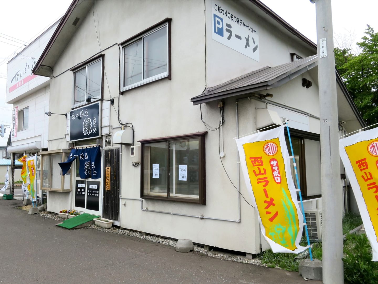 縁