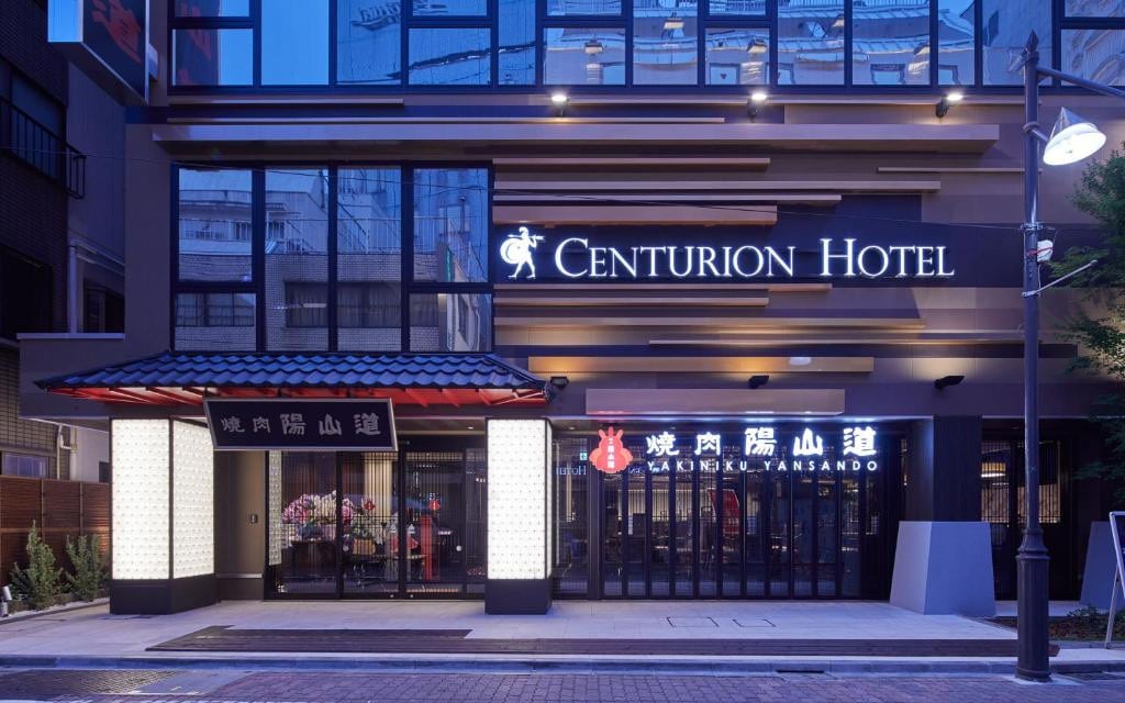 世紀上野飯店（Centurion Hotel Ueno）