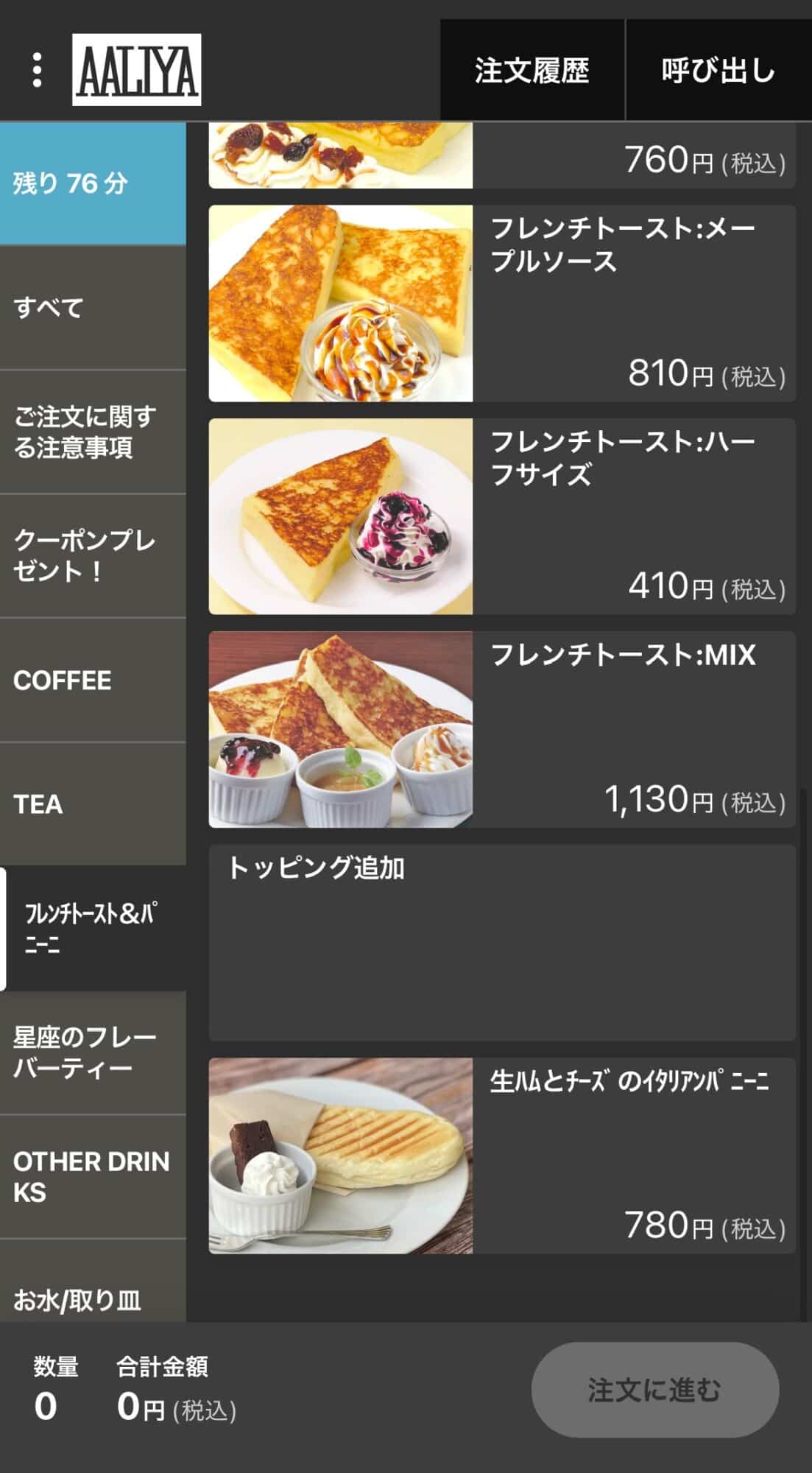 Cafe Aliya