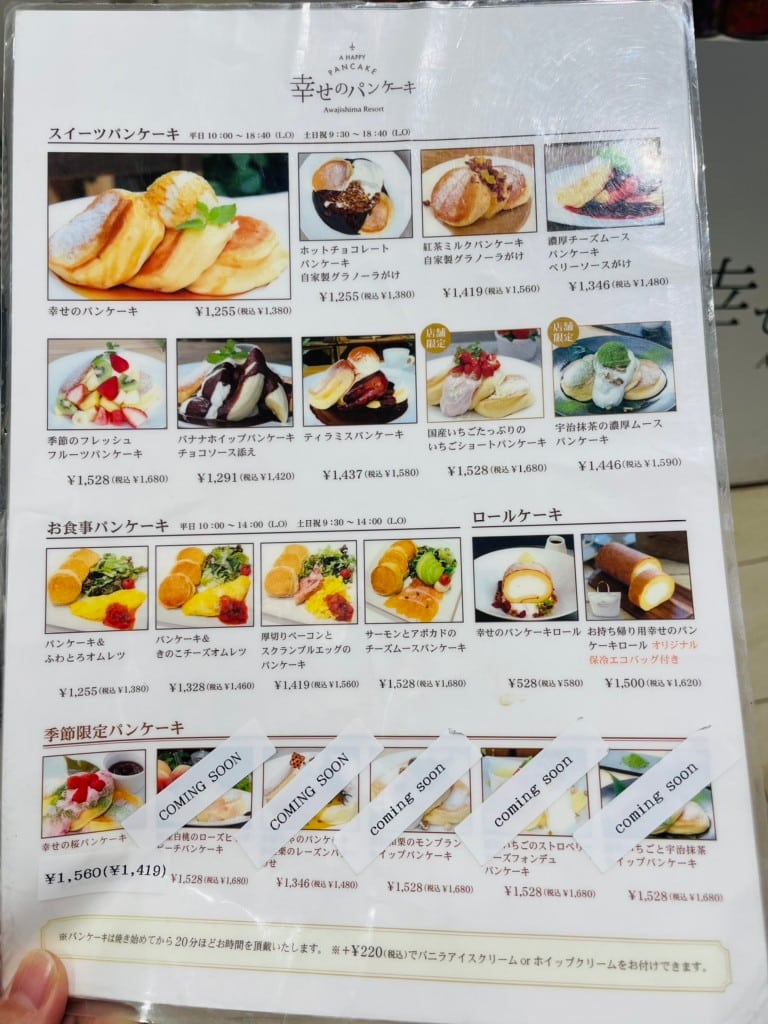 幸せのパンケーキ
