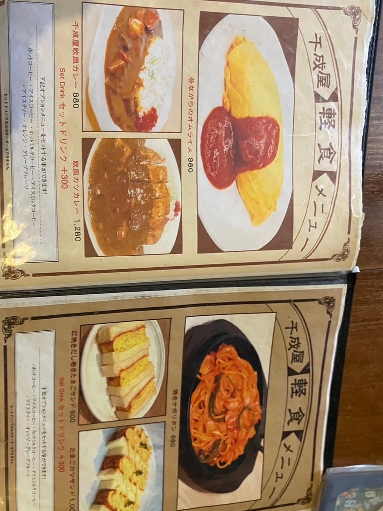 千成屋珈琲