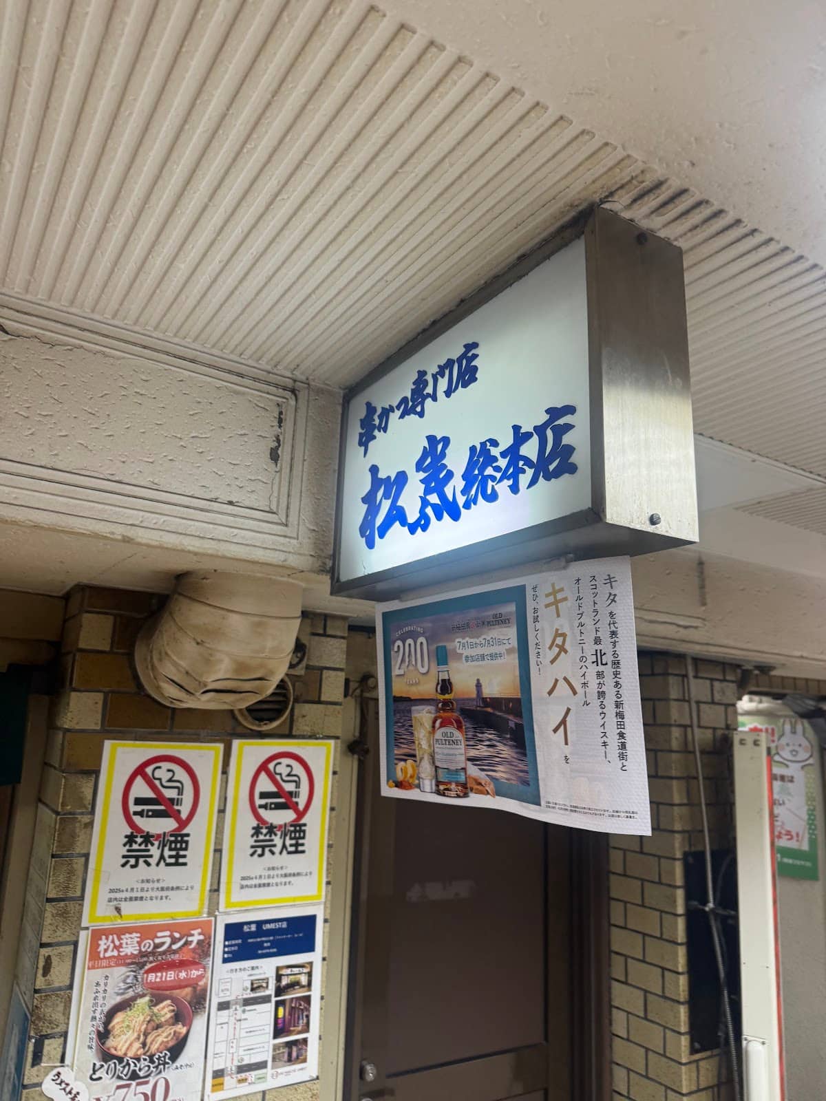 新世界串カツ いっとく：在地人推薦的排隊名店