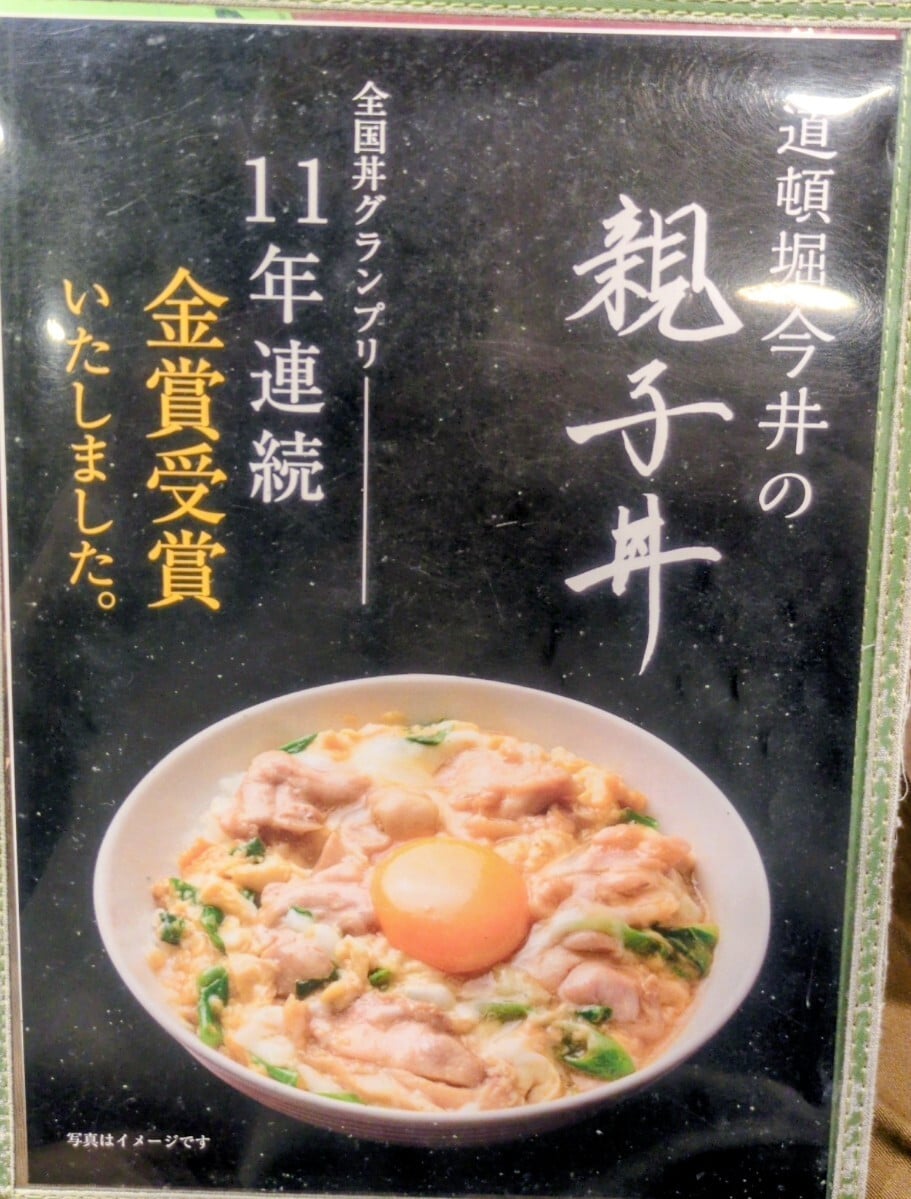 今井烏龍麵