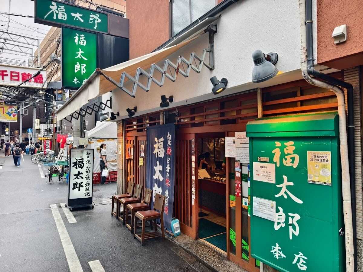 福太郎大阪燒