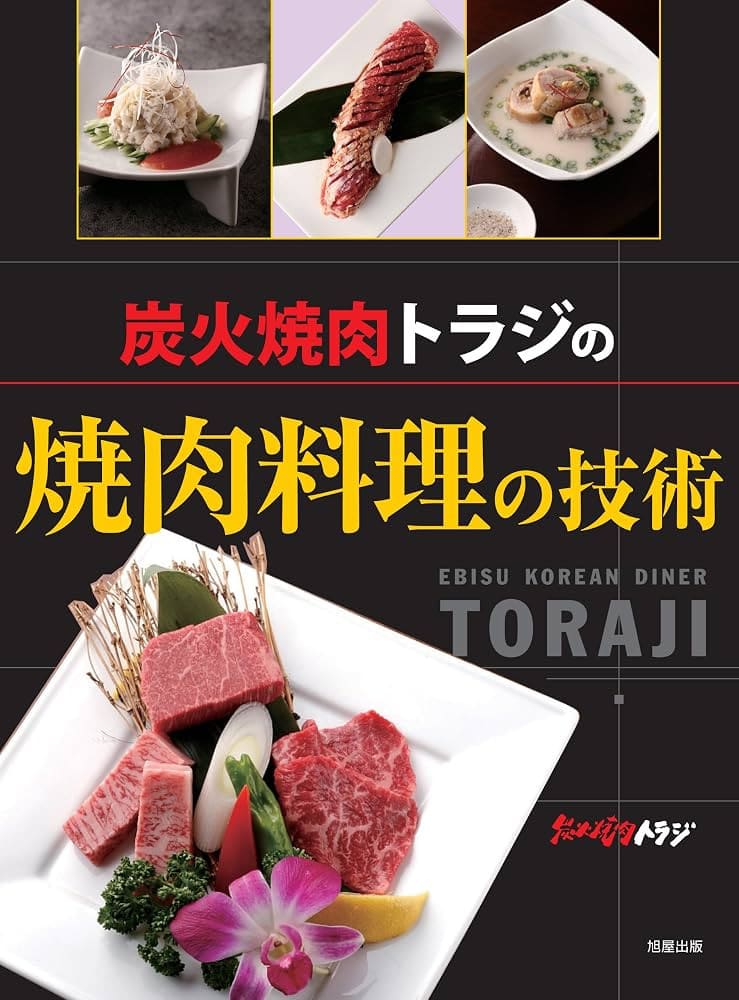 燒肉TORAJI