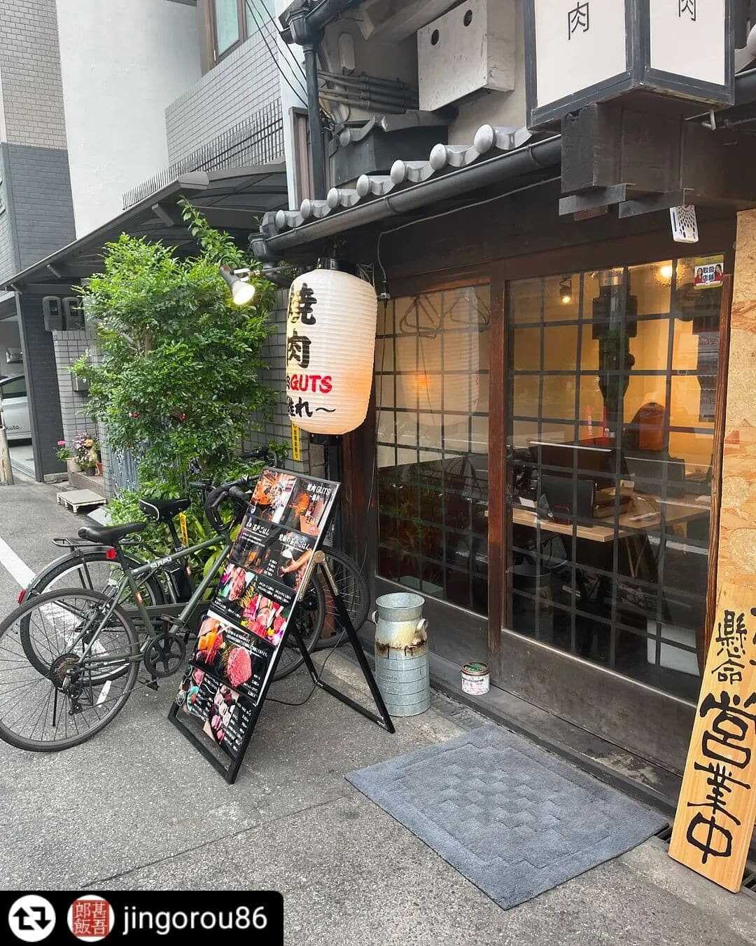 燒肉GUTS離