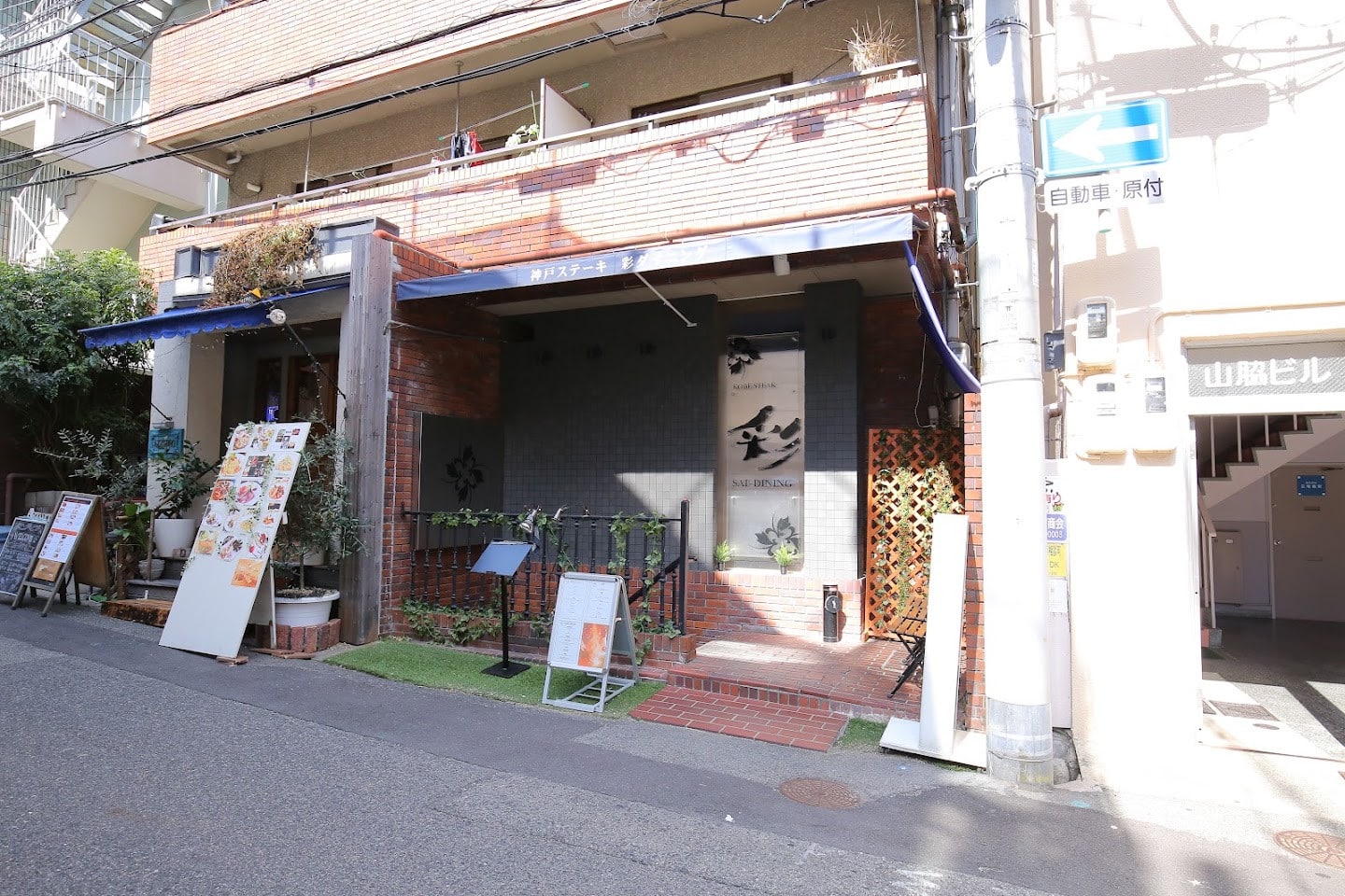 彩 SAI-DINING：三宮高評價鐵板燒名店