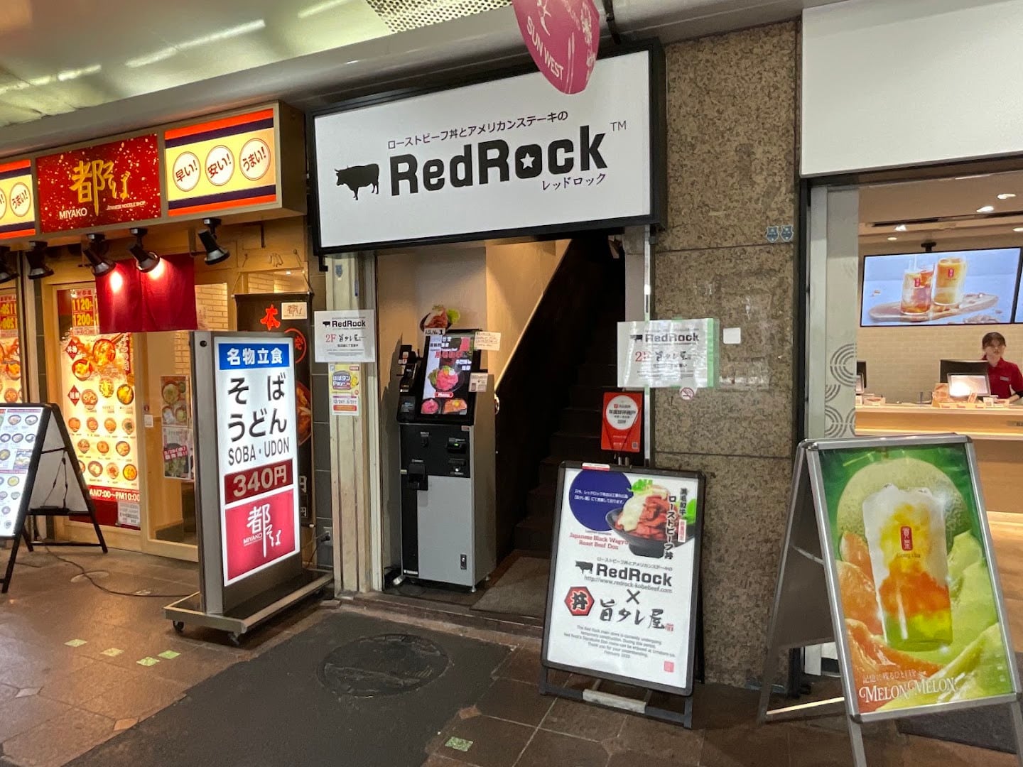 Red Rock：三宮烤牛肉丼排隊名店