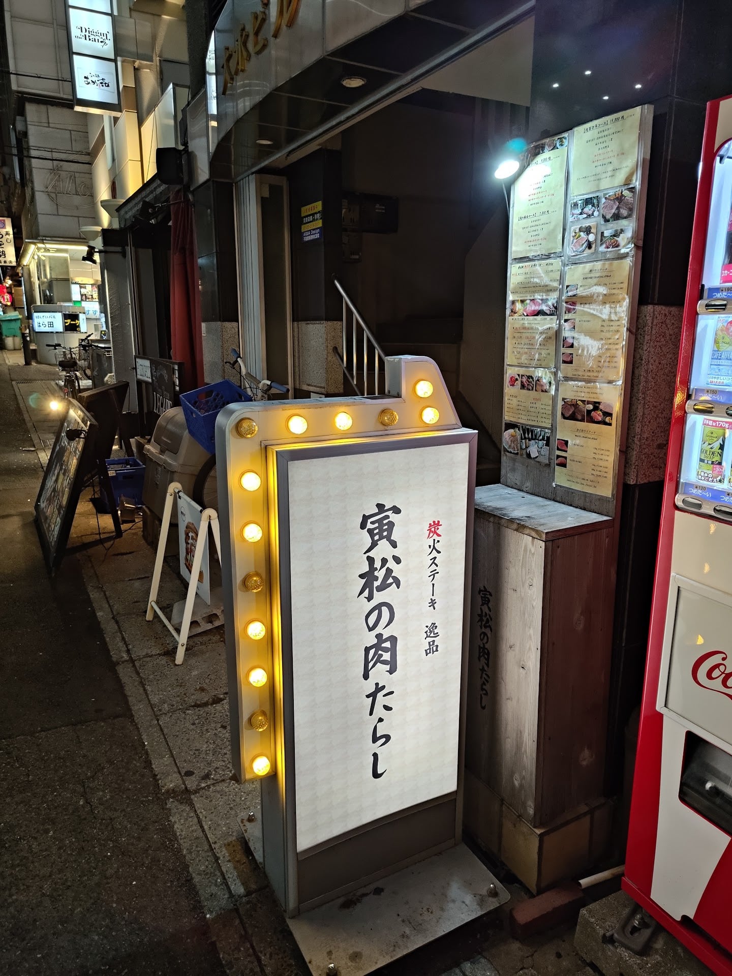 寅松の肉たらし：三宮平價神戶牛居酒屋