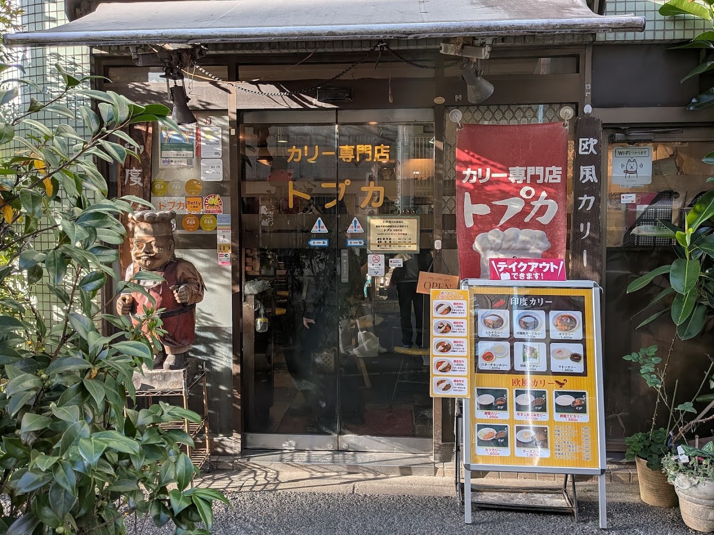 秋葉原隱藏版正統印度咖哩名店「トプカ」