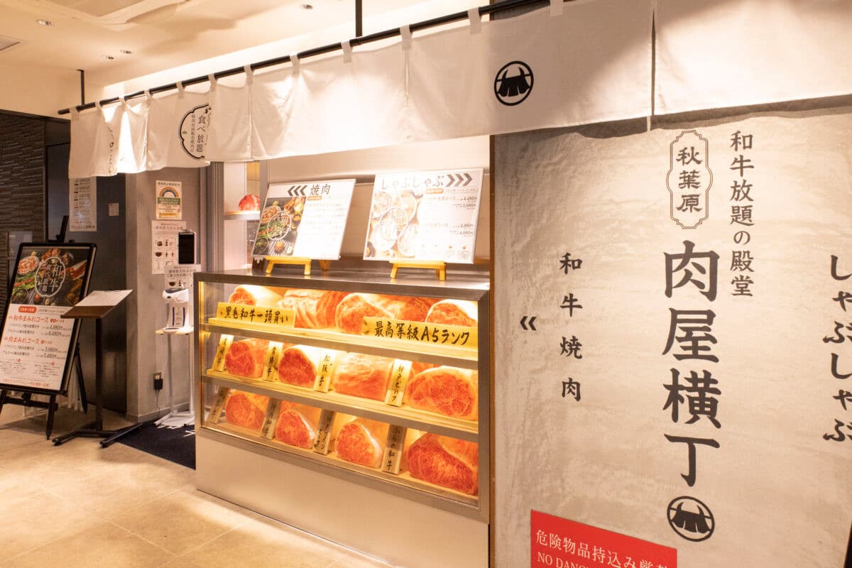 秋葉原和牛吃到飽「肉屋橫丁」,平城苑集團旗下概念店