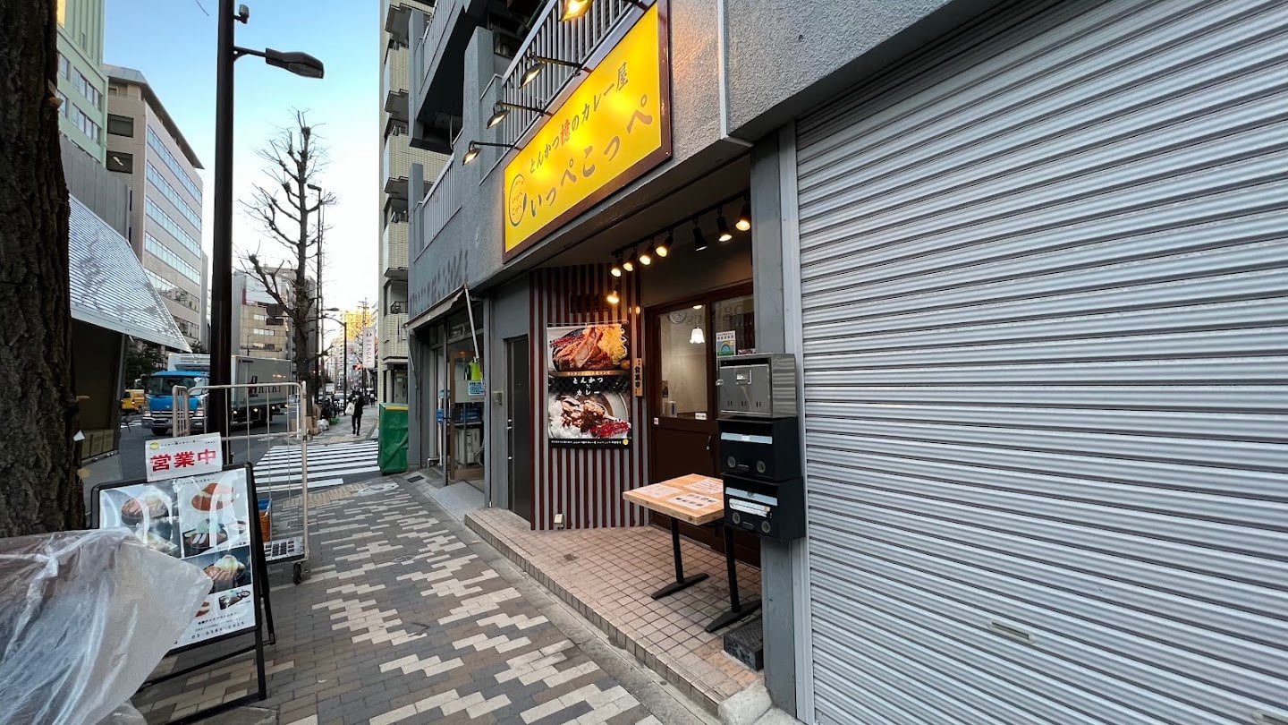 秋葉原炸豬排名店「IPPEKOPPE」