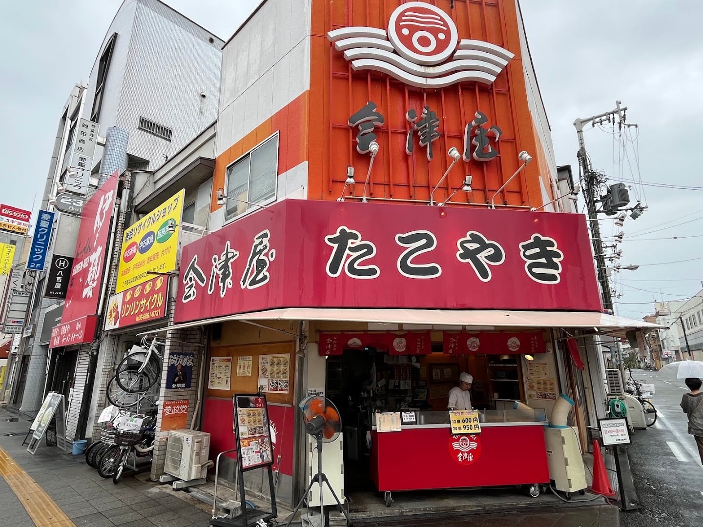 章魚燒