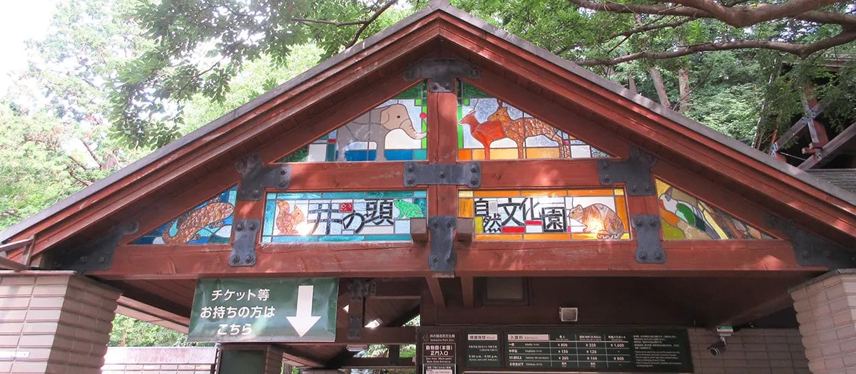 吉祥寺南口與井之頭公園