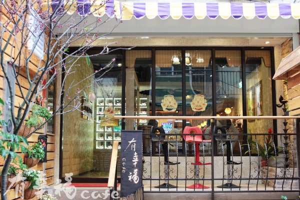 Happiness Cafe