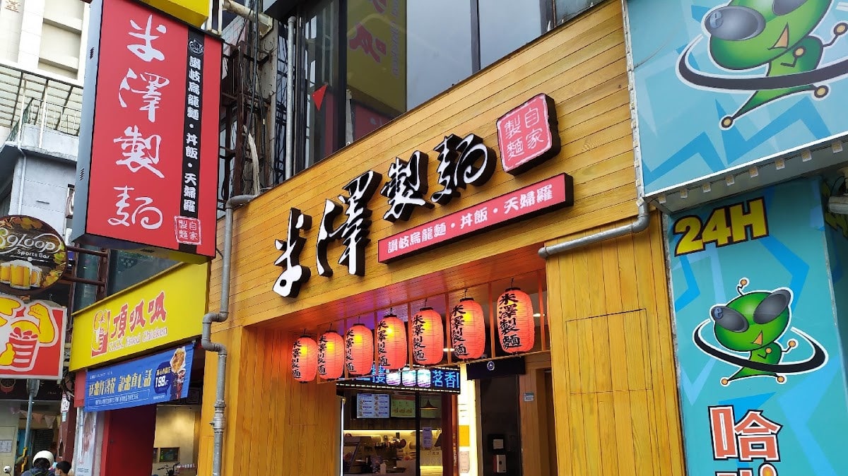烏龍麵與炸豬排