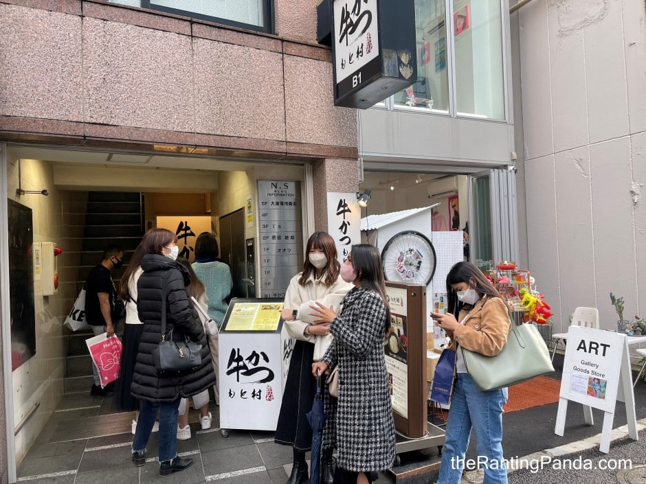 牛かつもと村原宿店