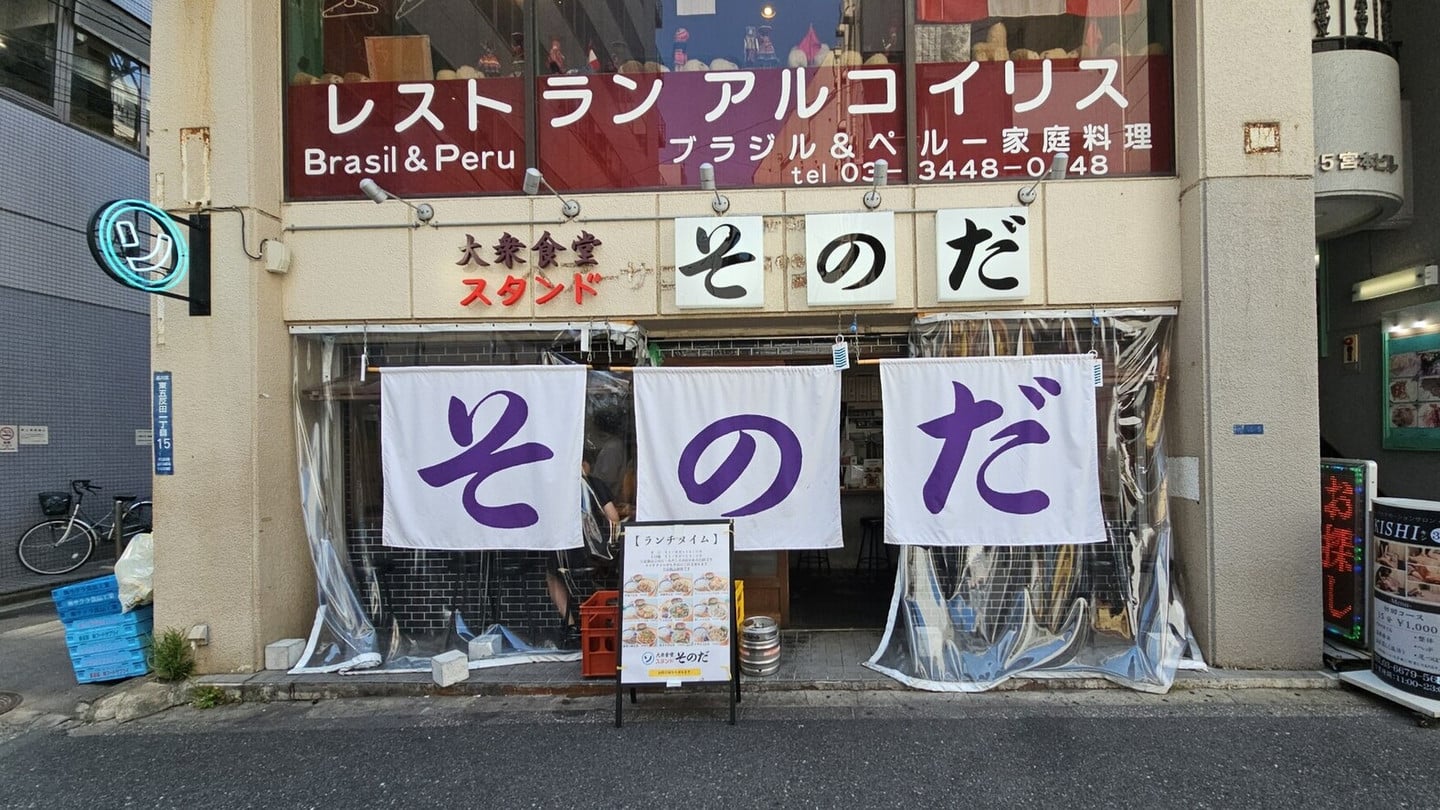 五反田站
