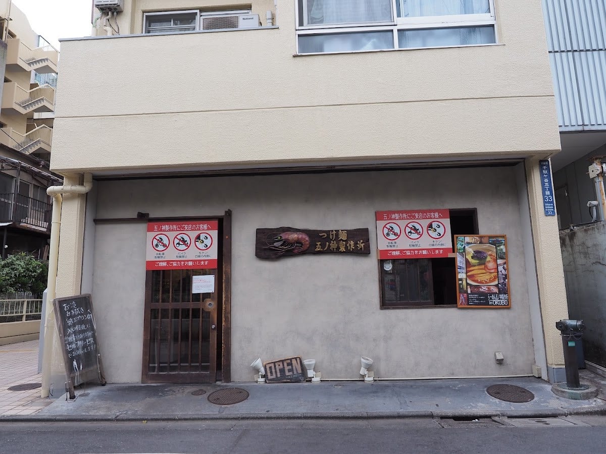 屯ちん 池袋西口店